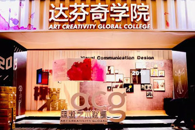 ACG校园大咖行:中欧艺术班带你见证艺术与科技的未来!
