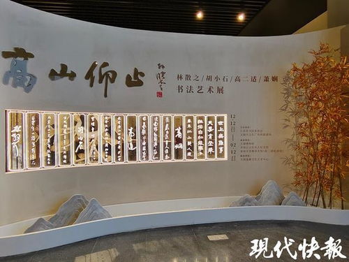 高山仰止 无锡博物院展出 江苏四大家 八十幅书法精品