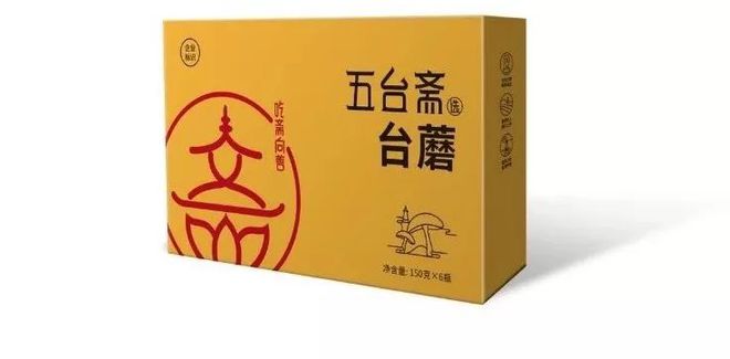 地域文化就是“金山银山”丨农本咨询“五台斋选”品牌创意启示