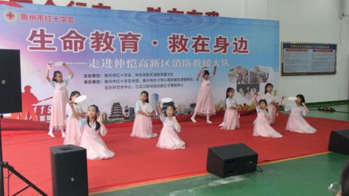 市红十字艺术团主题宣传文化汇演走进仲恺高新区消防救援大队