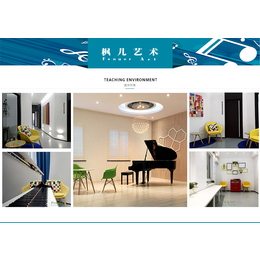 少儿文化艺术培训_枫儿艺术教育中心(在线咨询)_艺术培训