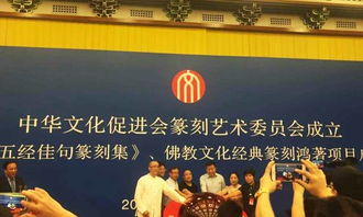 黄鹤楼酒 陈香祝贺中华文化促进会篆刻艺术委员会成立