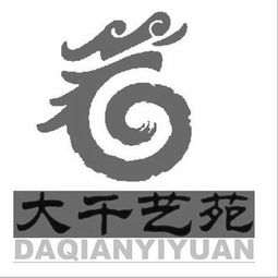 内江市大千艺苑文化艺术咨询有限责任公司