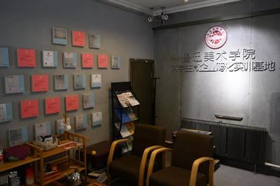 鲁迅美术学院举行2019年大学生创业团队入驻仪式