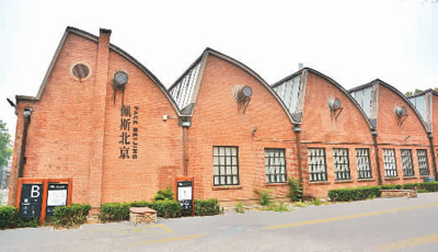 从电子工厂到文化地标 798的“艺术人生”