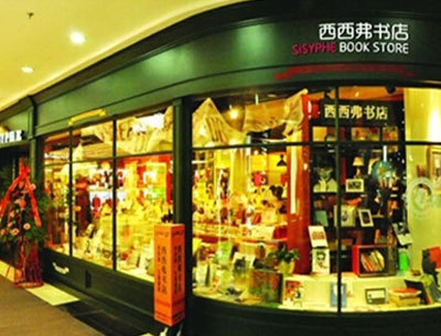 购物中心里的新标配:那些颠覆传统的个性特色书店_新闻中心_赢商网