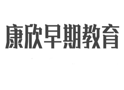 深圳潜能教育加盟哪家好 潜能教育加盟店怎么样 中教招商网