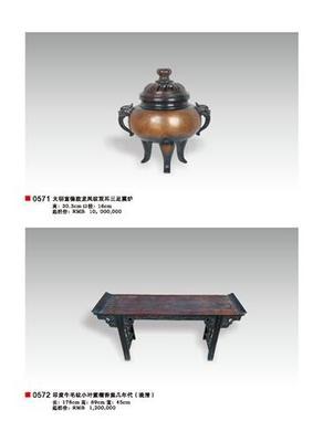 安顺宣德炉免费鉴定咨询拍卖不成交后期佣金