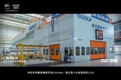 吉利博越坐落在宝鸡的 文化匠人 智造工厂,您到底了解多少