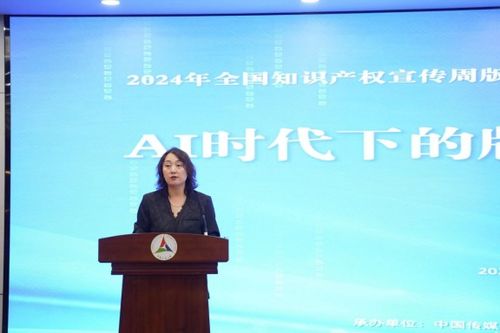 ai时代下的版权治理与艺术发展 主题论坛在中国传媒大学举行