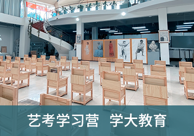 绍兴艺考文化课补习班