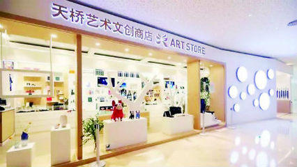 北京天桥艺术中心推“云剧汇”深耕文创产业链