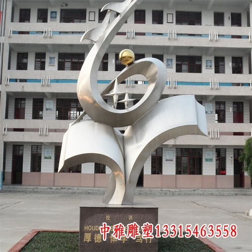 校园文化摆件不锈钢书本装饰雕塑 金华校园文化白钢雕塑加工厂 中雅雕塑