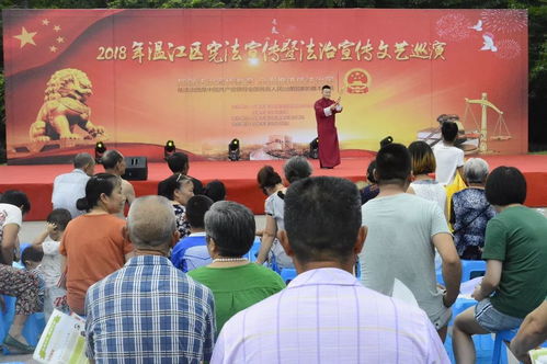 工作动态丨法治培训讲座 文艺演出 一起来看看温江区各部门本周都做了些什么