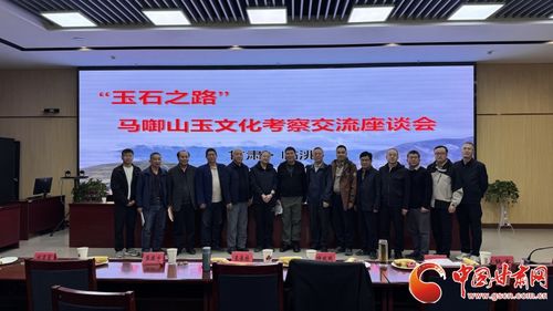 企业管理视角下马衔山玉文化考察活动的缘起与启示