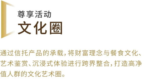 不负时光 财富专属社交圈 8月尊享系列活动