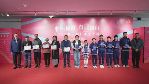 中韩街道第三届好手艺大赛颁奖仪式 手工艺品讲述崂山文化故事